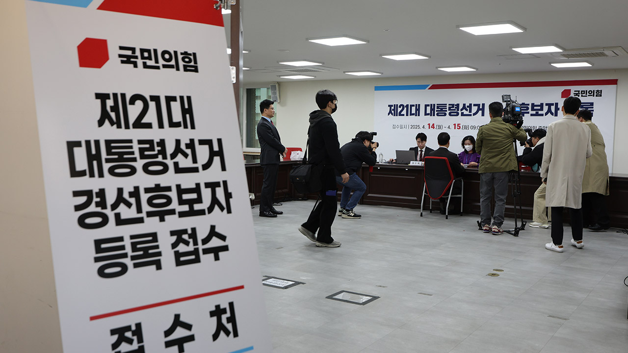 국민의힘 경선에 11명 후보 등록‥'대망론' 한덕수는 불참 