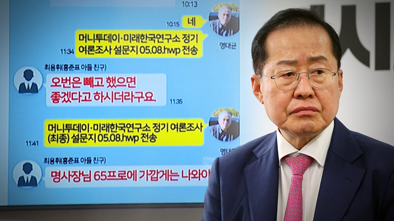 민주당 "홍준표 '명태균 엮일 리 없다' 거짓말‥정계은퇴해야"