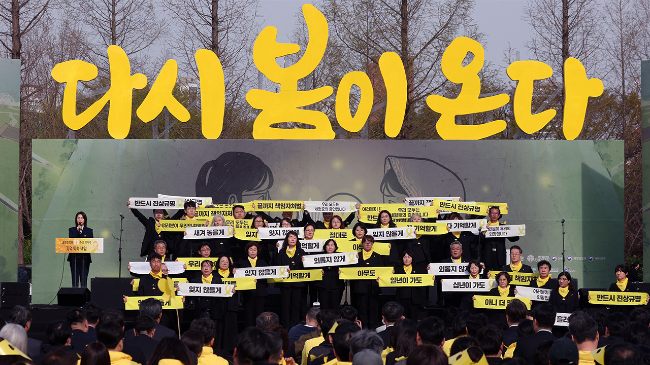 민주당 등 5당, 세월호 11주기 추모‥"안전한 대한민국 다짐"