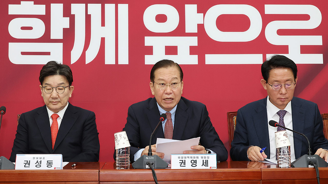 국민의힘 "헌재 민주당 시종꼭두각시 자처" 맹비난