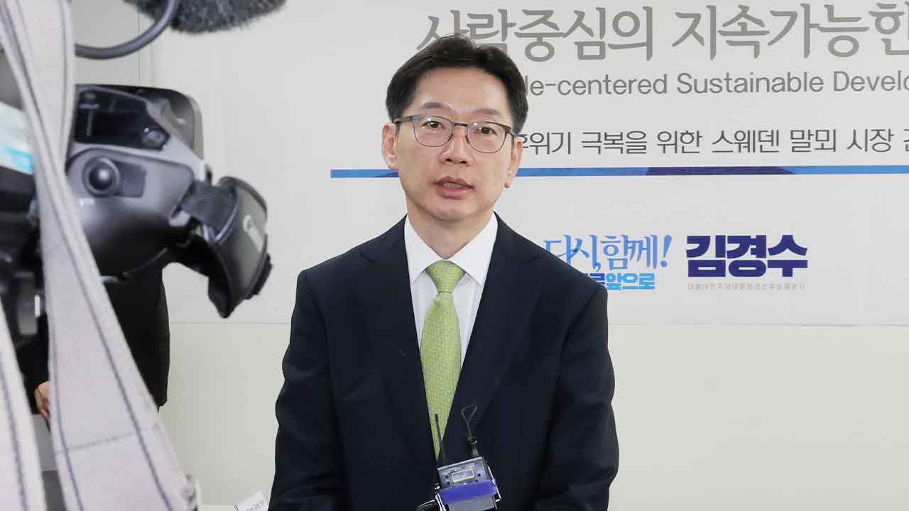 김경수 "행정수도 꿈 빠른 시일 내 완성할 것‥충청권 메가시티 강조"