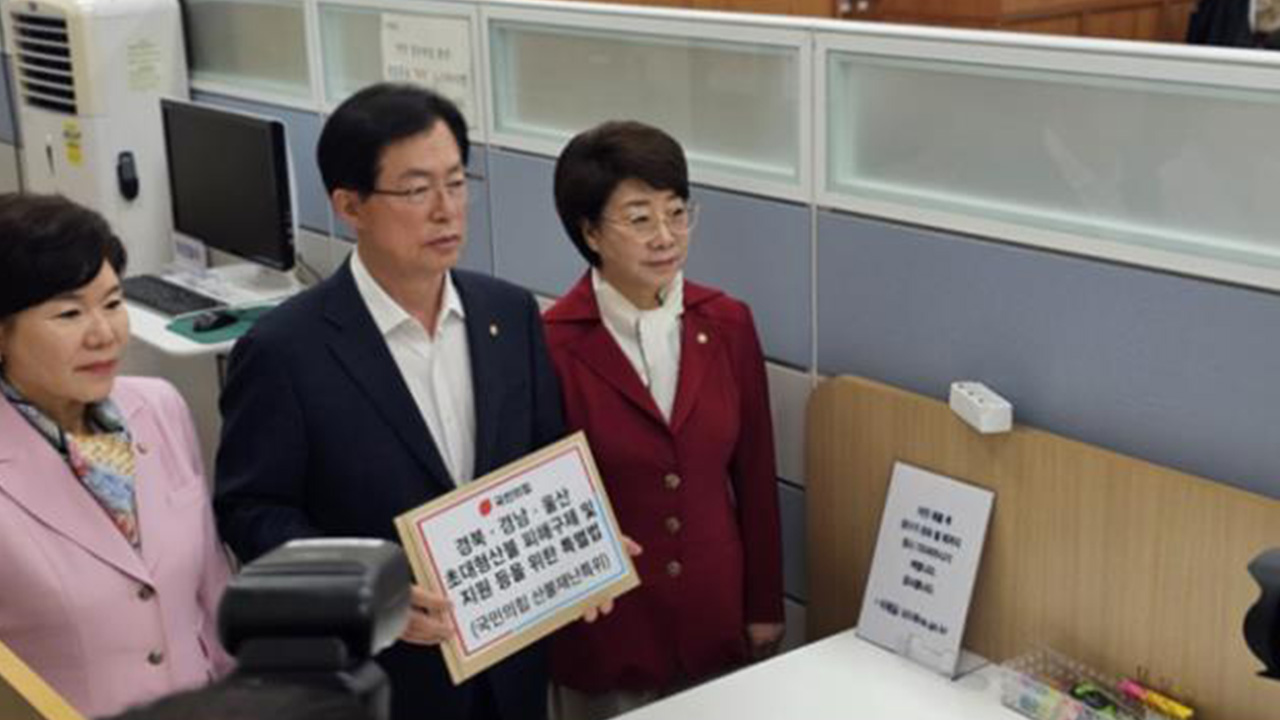 국민의힘 특위, '산불 피해구제·지원 특별법' 발의