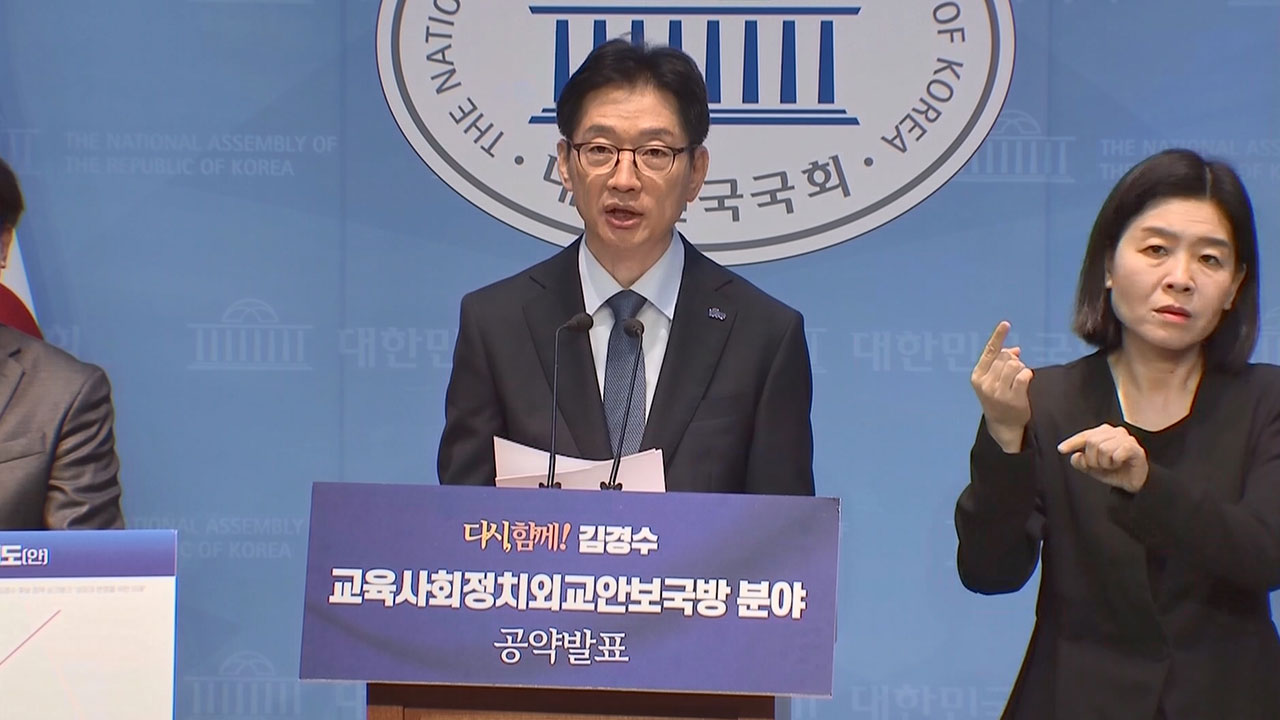 김경수, 국민기본생활보장제 공약‥중위소득의 40% 보장