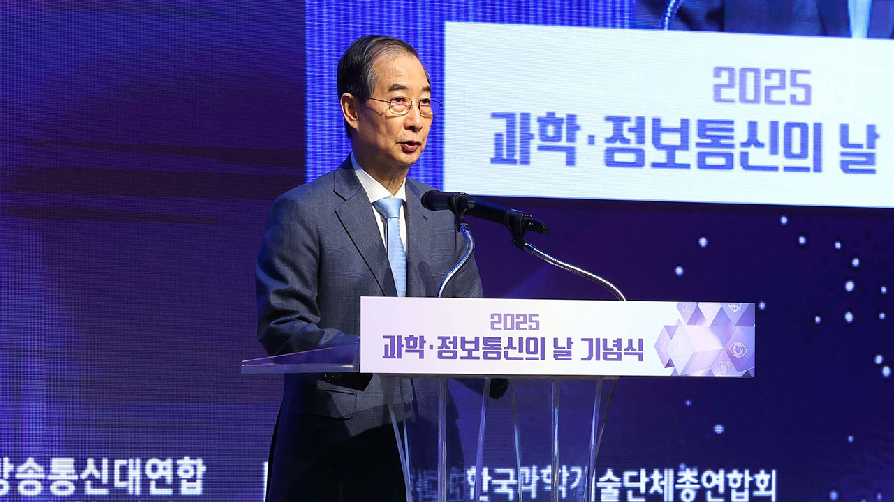 한덕수 총리, 과학기술·디지털 혁신 강조: 