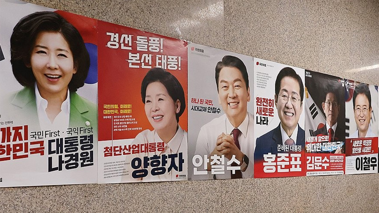 국민의힘, 오늘부터 이틀간 1차 경선 여론조사‥후보들 공약발표·TK행
