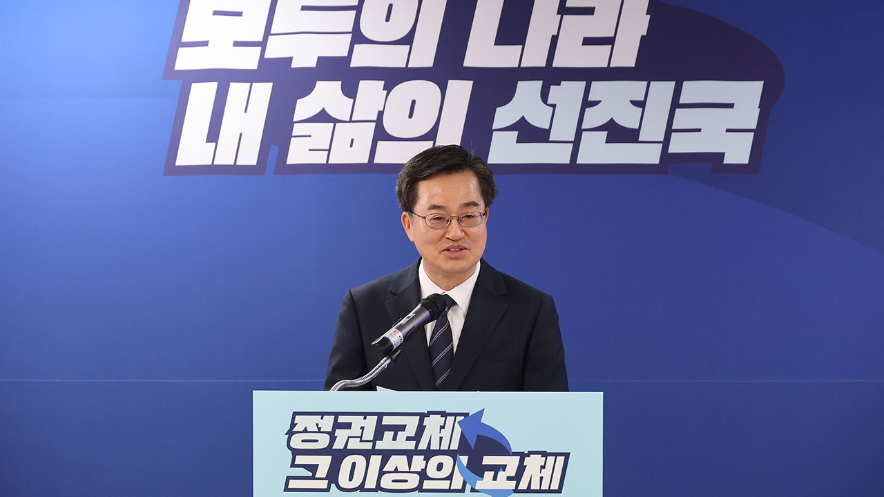 김동연 "국회의사당 부지 한국판 센트럴파크로‥해수부 인천 이전도"