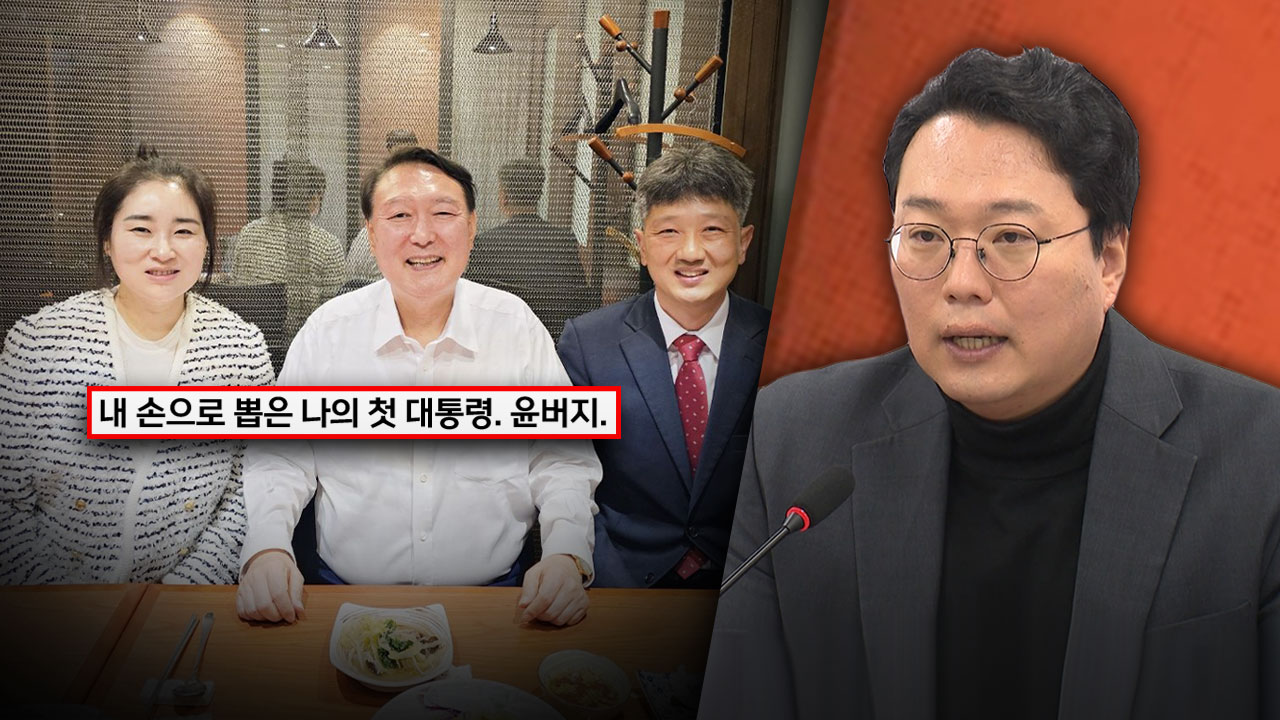 "얼마나 비참하고 외로우면" '윤버지' 행간 읽은 천하람
