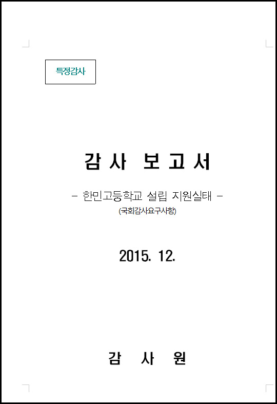 국방부가 만든 사립메이저 바카라사이트 유니88벳란 궤변