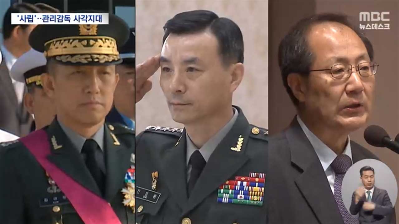 국방부가 만든 사립메이저 바카라사이트 유니88벳란 궤변