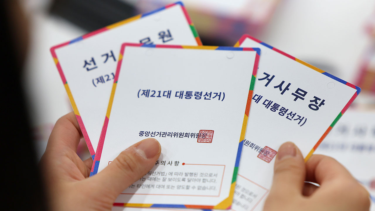 중앙여심위, '6·3 조기대선' 관련 선거 여론조사기관 첫 고발