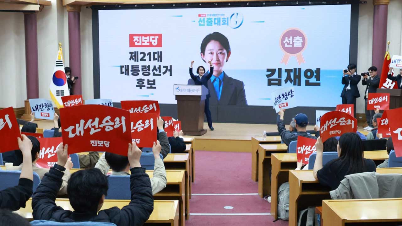 진보당 "찬탄·반탄 의미 없어‥모두 내란본당 국민의힘 후보"