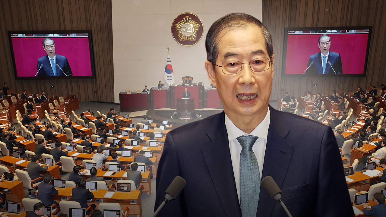 한덕수 추경안 국회 시정연설 "조속한 의결 간곡히 부탁"