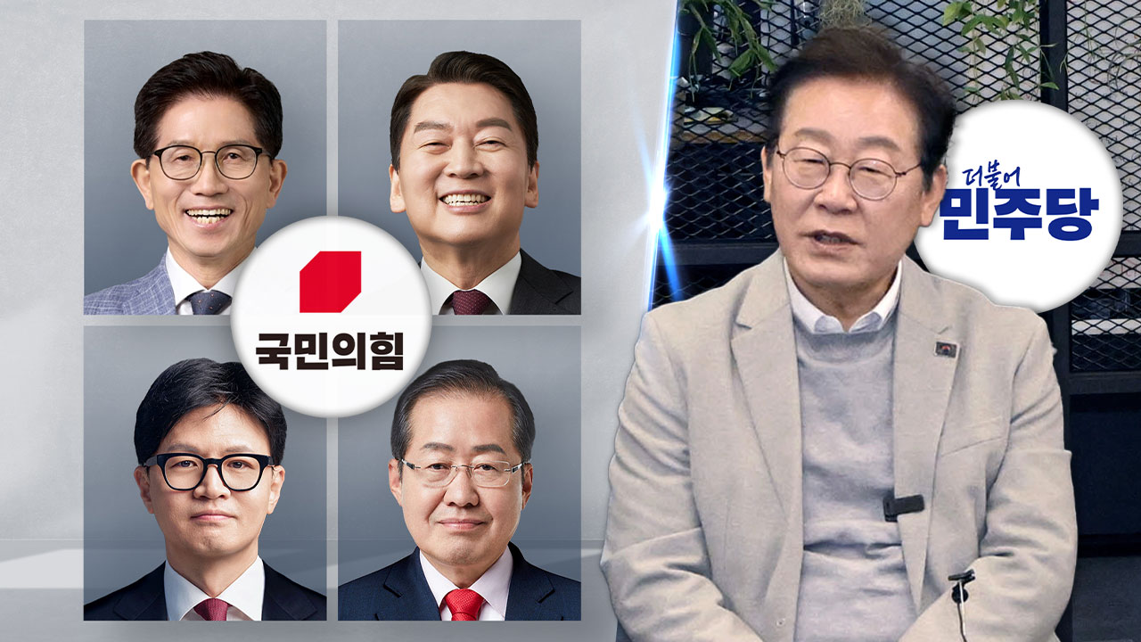 [여론조사①] 대선바카라사이트 제작 선호도 이재명 43% 1위‥한덕수·홍준표·한동훈·김문수 뒤이어