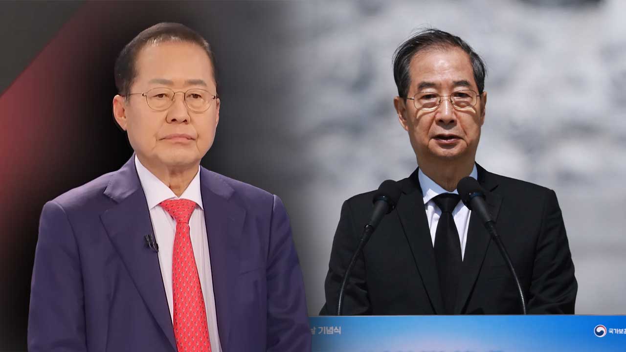 홍준표 "한덕수 총리와 단일화 토론 두 번, 국민 먹튀없는 바카라사이트 것"