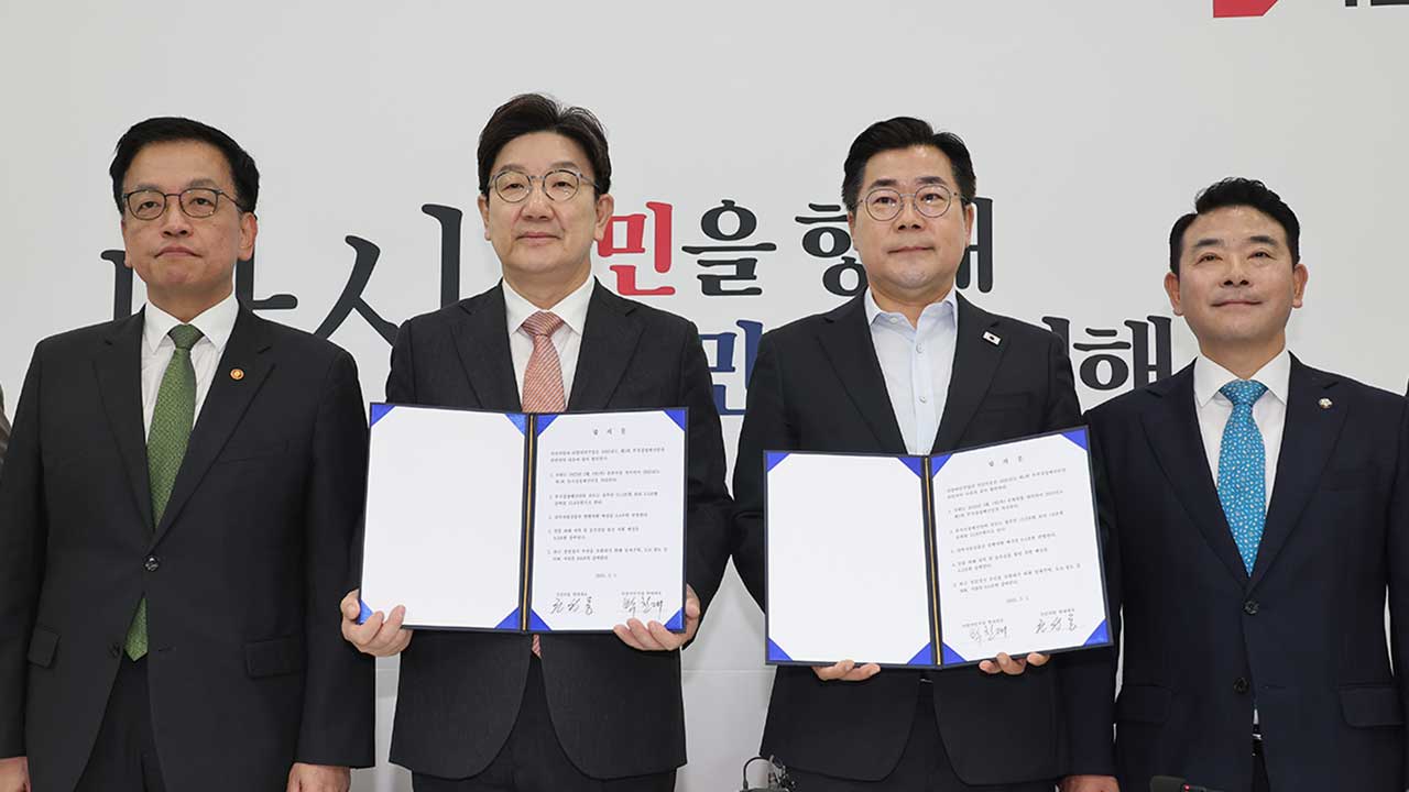 국회, 13조 8천억 원 규모 추경안 합의‥오늘 저녁 본회의 처리