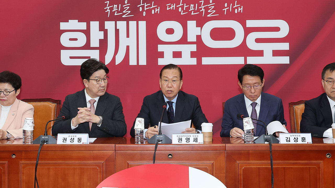 국민의힘 "어떤 판결 나오든 이재명은 정치 무자격자"‥"국민 통합은 정치쇼"