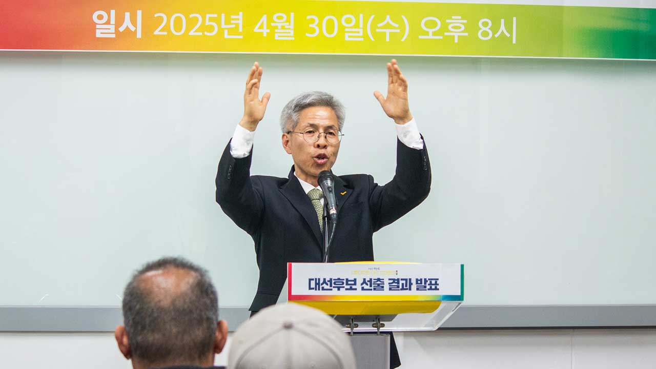 정의당 권영국, 진보3당 대선 후보로 선출‥오늘 출마 선언