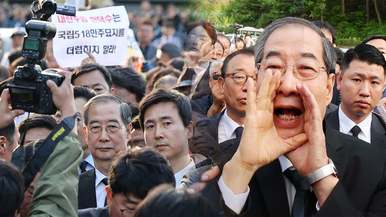 민주 "한덕수 '5·18 광주사태' 멸칭 강력 규탄‥민주주의에 대한 무시"