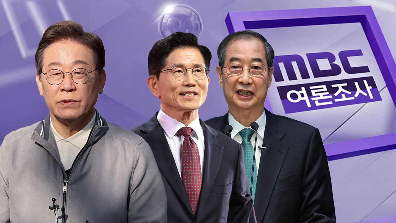 [여론조사①] 정권교체 56% 정권재창출 36%‥이재명 지지층 93% "계속 지지"