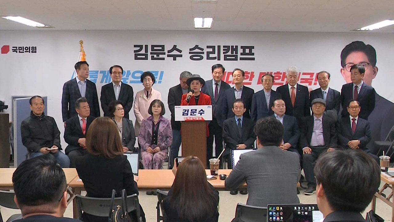 '김문수 지지' 전직 국회의원 209명 "지도부 후보 교체 강요 말라"