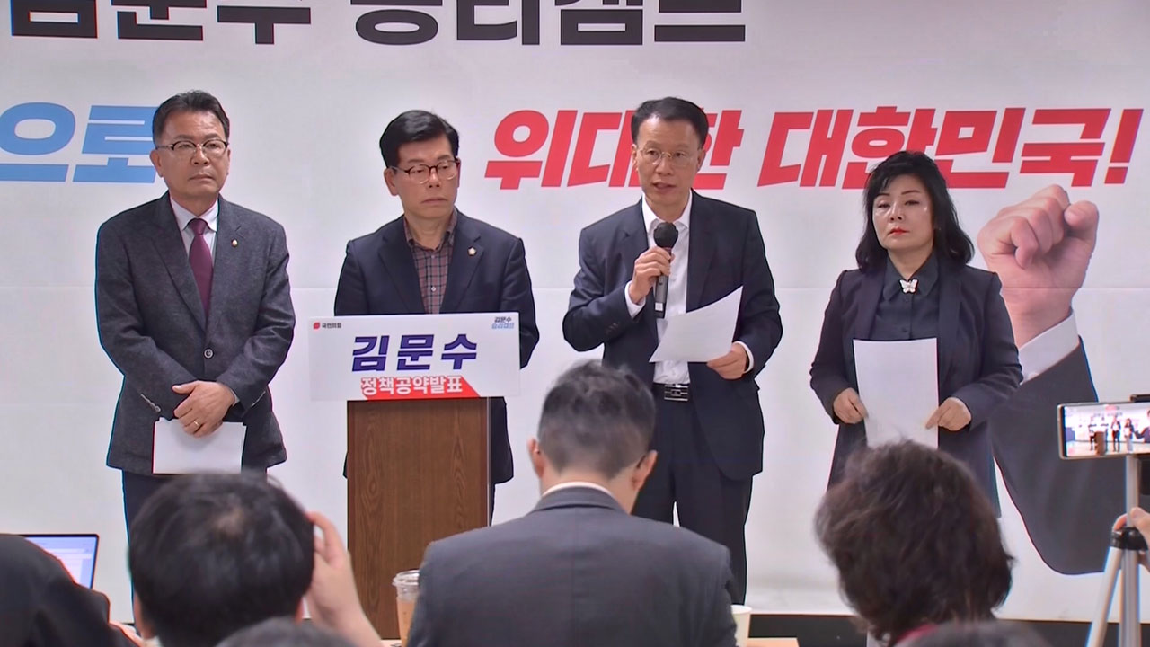 '김문수 지지' 당협위원장들, 전당대회 개최금지 가처분신청