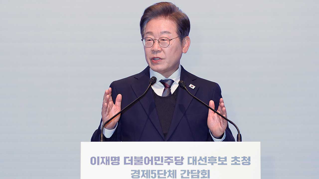 이재명 "경제 살리기 중심은 기업‥정부가 끌고가는 시대 지나"