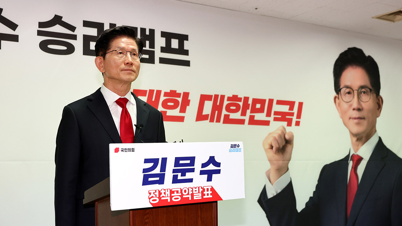 김문수 캠프 "법원, 김문수를 후보로 인정‥누구도 흔들 수 없어"