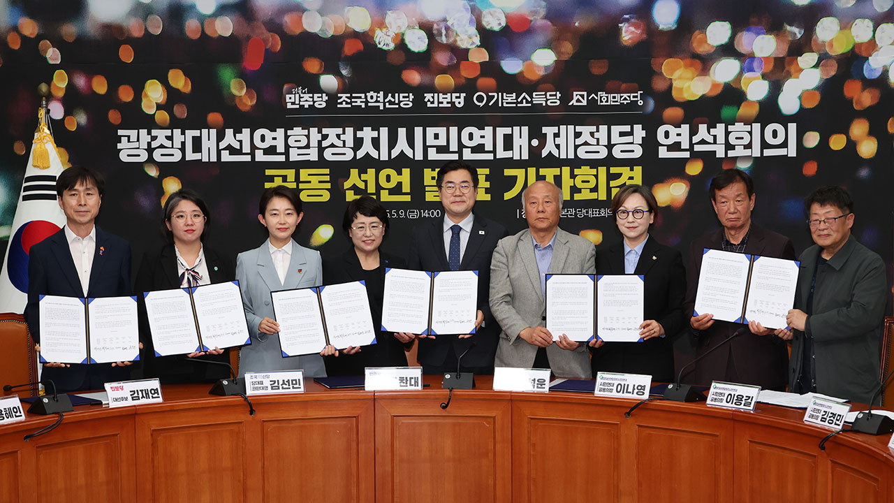 조국혁신당·진보당 등 원내 4당, 민주당 선대위 합류