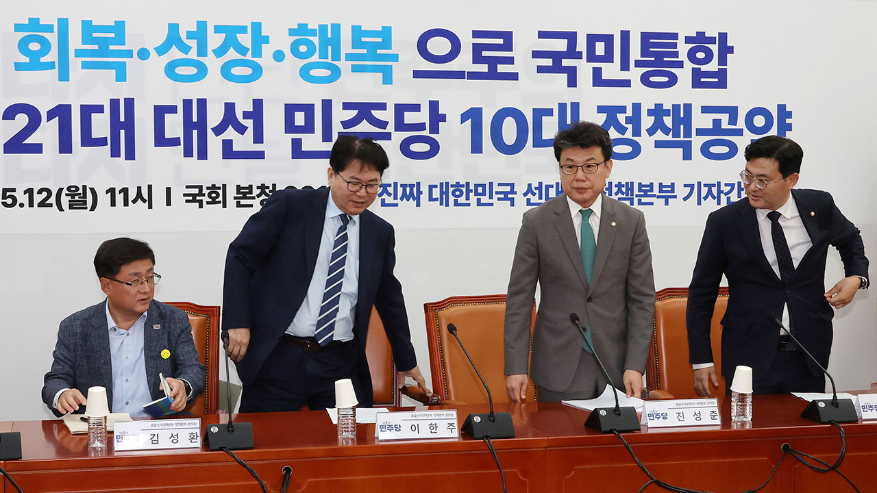 민주당 "추경 20조 원 더 필요‥새정부 들어서면 곧바로 판단"