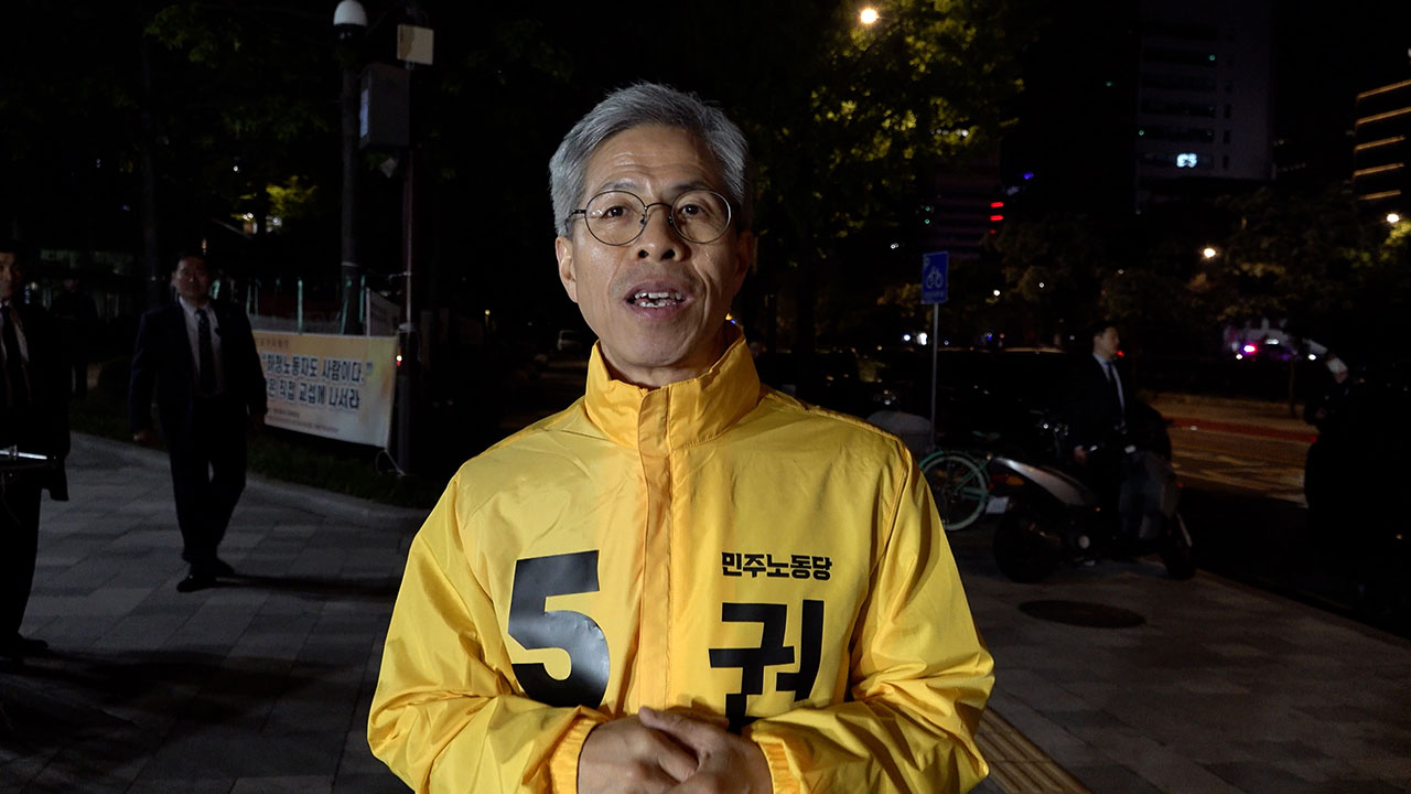 권영국 "유일한 진보 대통령 후보‥광장 목소리 이어가겠다"