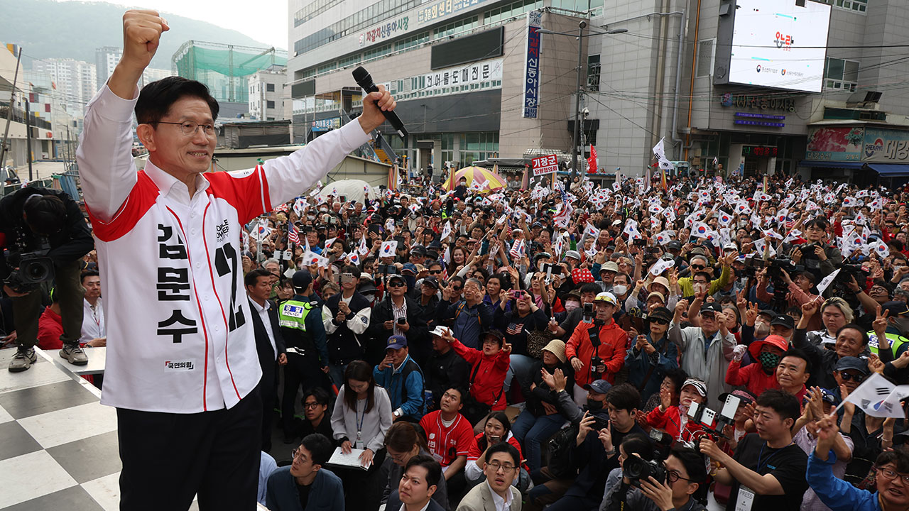 국민의힘 "민주, 김문수 '슈퍼챗' 고발은 구시대적 네거티브"