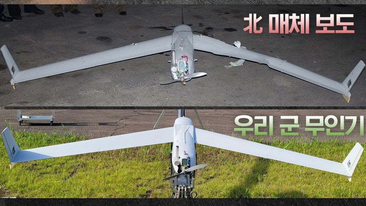 [단독] 군 연구기관 "평양 추락 무인기, 우리 무인기와 '매우 유사' 결론"