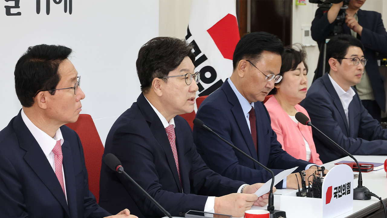 국민의힘 "민주당, 대법원 청문회로 대법관 망신주기 보복‥엽기적인 인격살인"