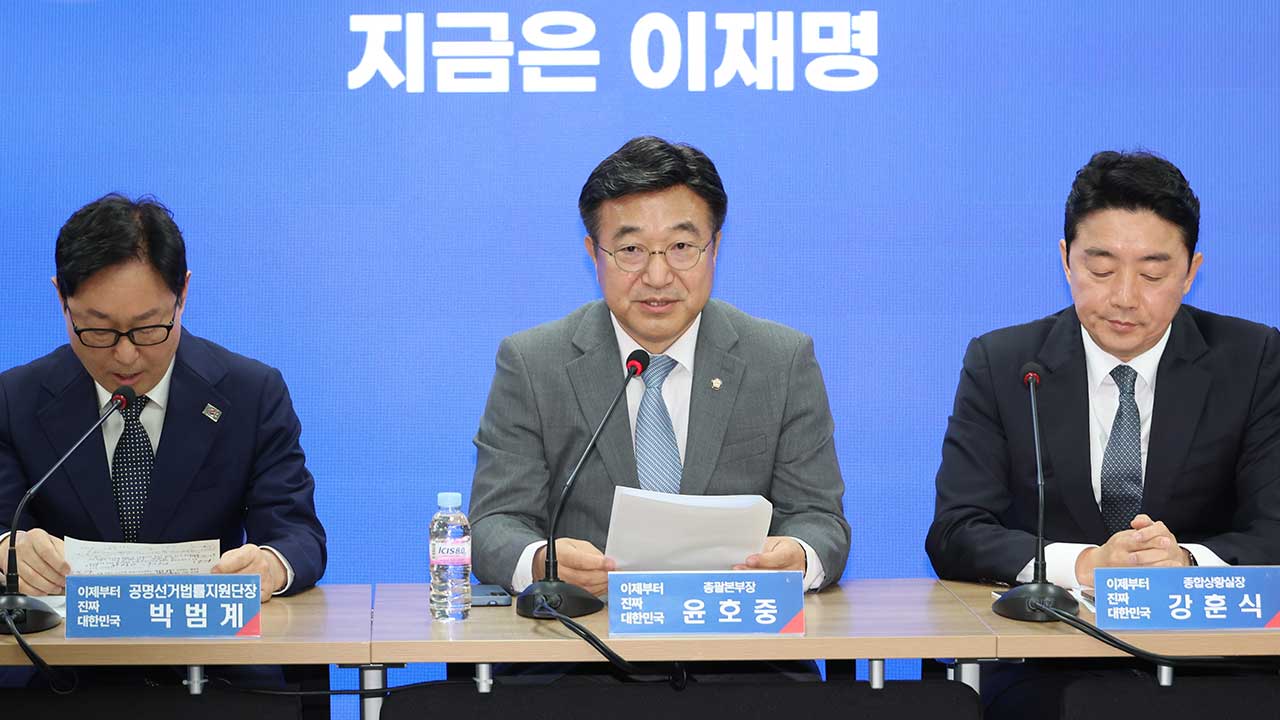 윤호중 "윤석열, 마음에 없는 탈당으로 관심 끌어‥내란 사과하라"