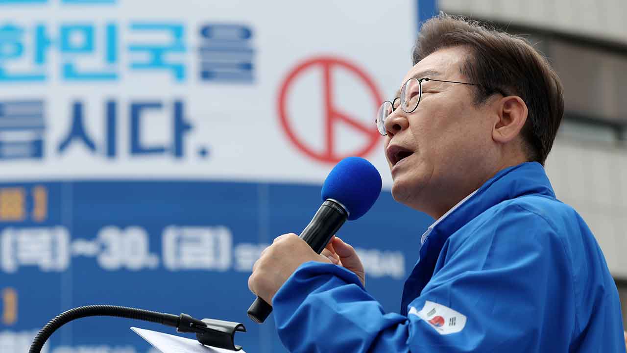 이재명 "집권 5년, 남의 뒤 캘 시간 어딨나‥우리 졸렬하지 않아"