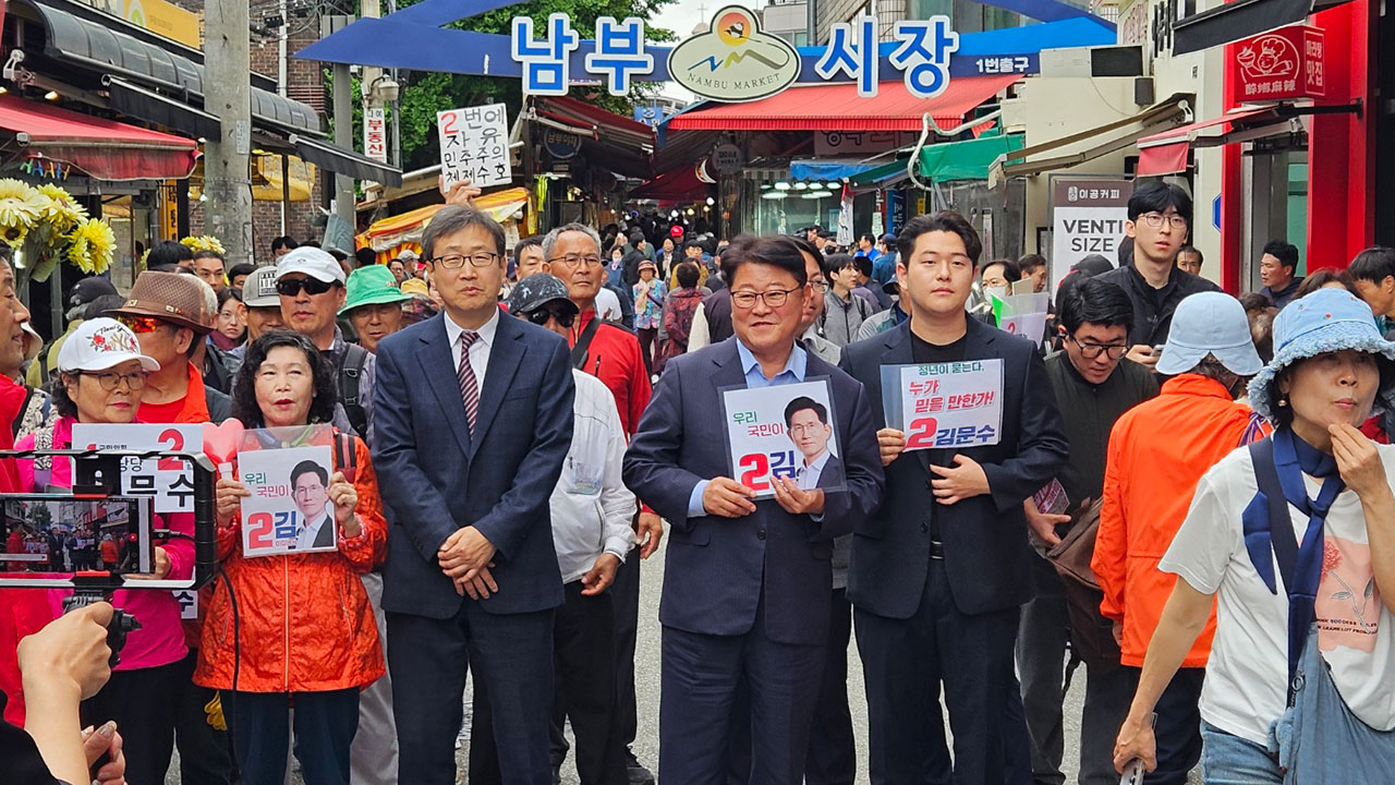 조원진, 지지피켓 들고 김문수 유세현장 찾아