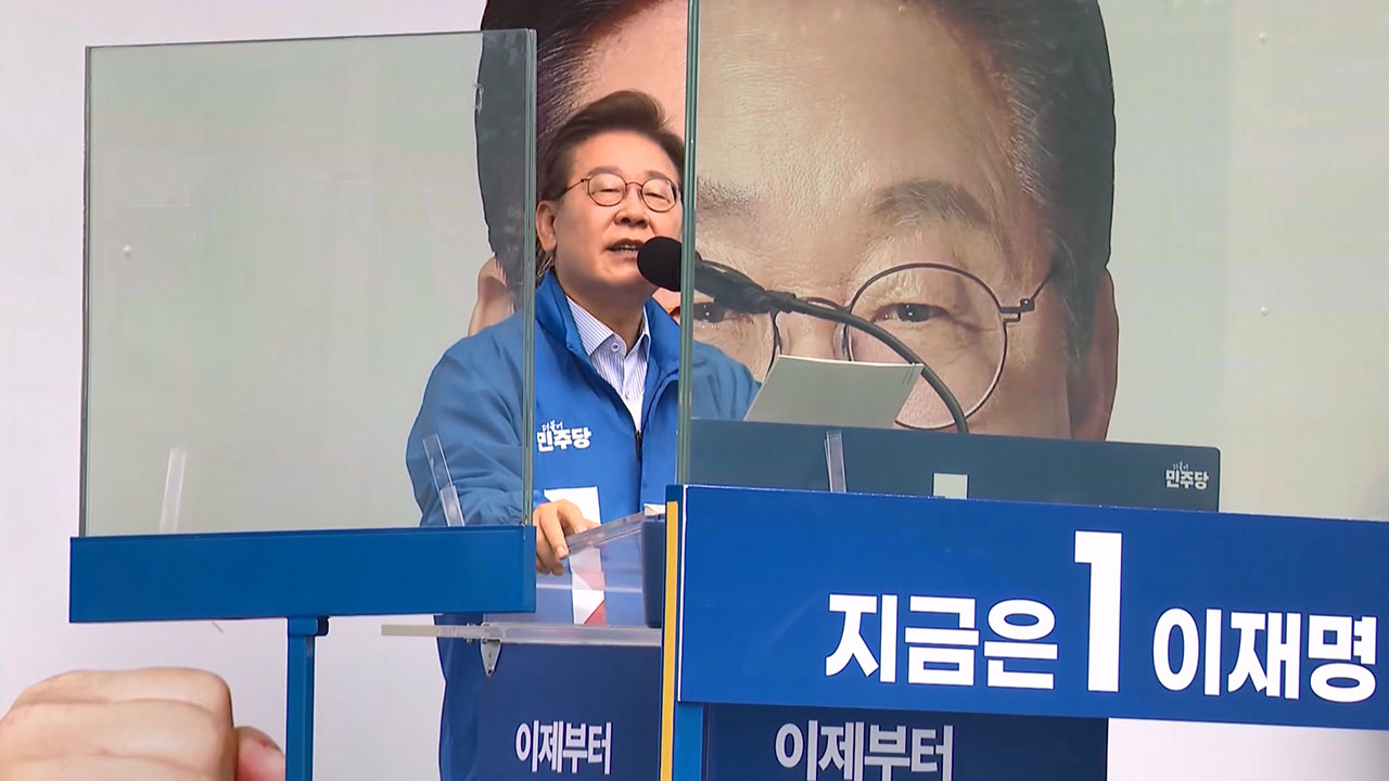 이재명 "6월 3일은 압도적 '승리' 아닌 압도적 '응징'의 날"