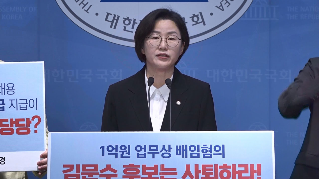 진보당 "김문수, 측근 채용 1억 지급 의혹 해명하고 사퇴해야"