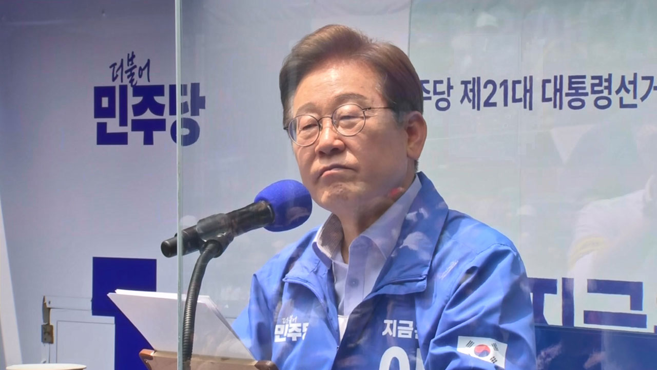 이재명, 윤석열 부정선거 영화 관람에 "본인이 이긴 선거 시스템‥이해 안 가"