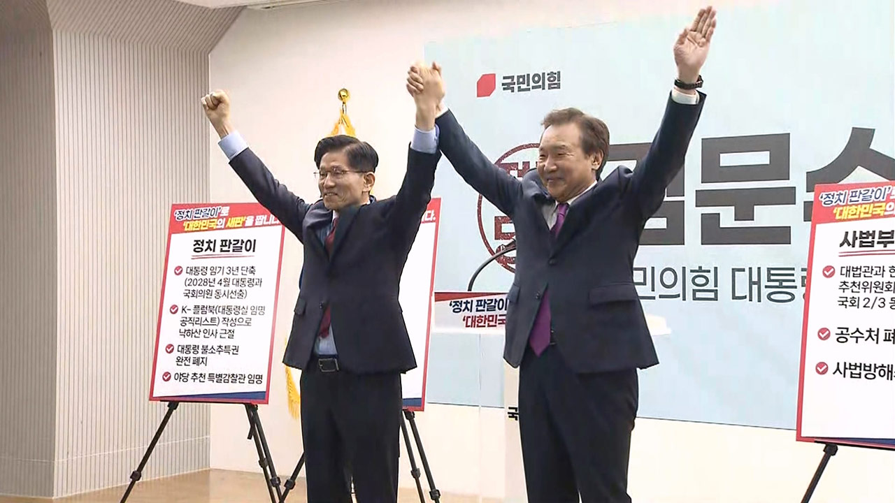 손학규, 김문수 지지 선언‥"대한민국 살릴 사람은 김문수뿐"