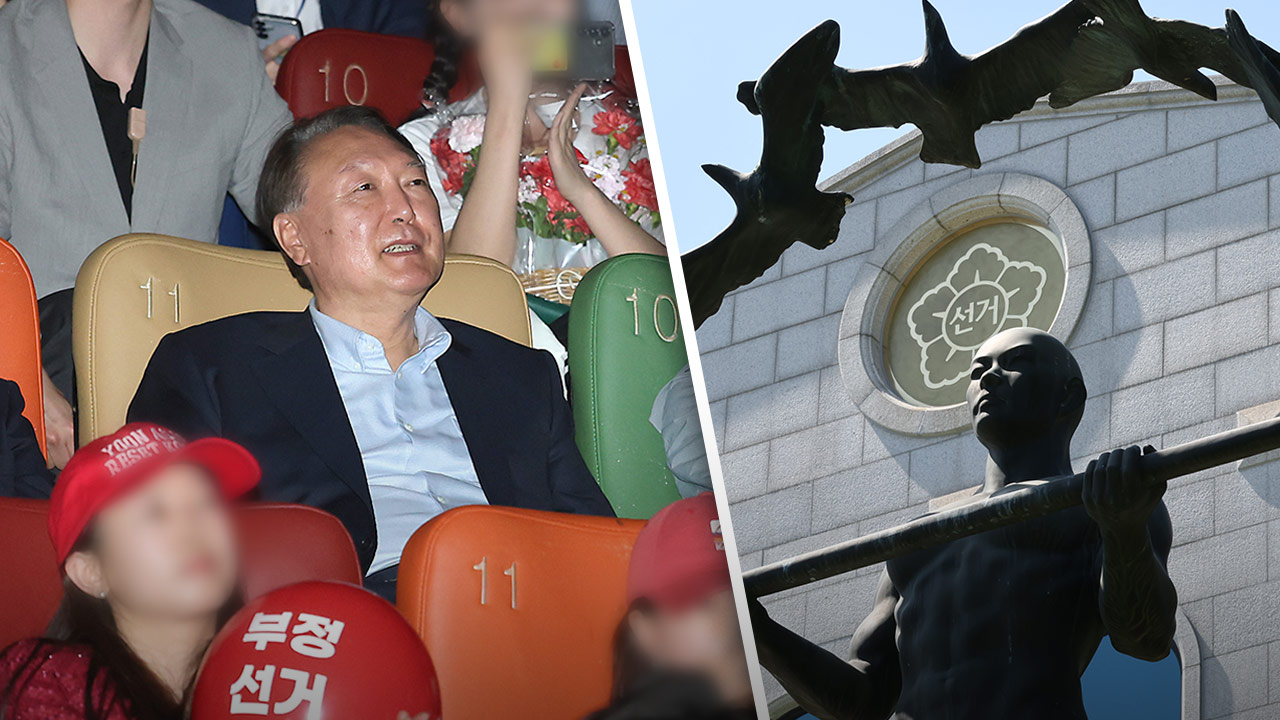 선관위 "윤석열 관람 '부정선거론' 영화, 음모론 부추겨 유감"