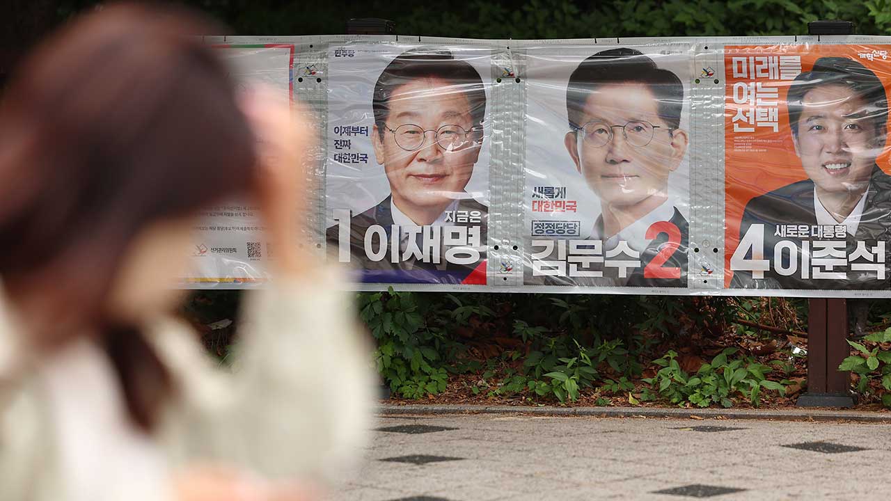 이재명, '선거 벽보 훼손' 두고 "상대 제거 분위기‥국민의힘이 그런 양상"