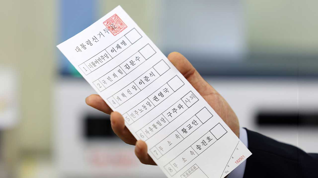 사전투표 내일부터 이틀간 실시‥중앙선관위 "철저히 관리"