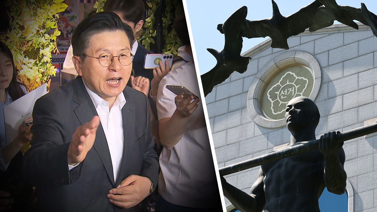 선관위, '부정선거 주장' 황교안 경찰 고발‥"선거업무 방해"