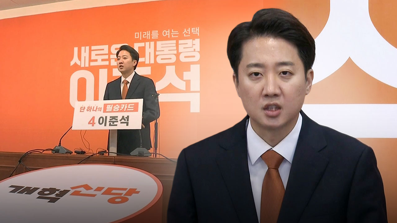 이준석 "이재명 장남 글 인용한 것‥대선 에볼루션 바카라 가족은 검증해야"