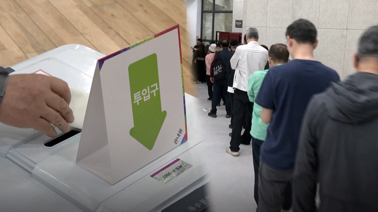 대선 사전투표율 전국 평균 7%‥역대 최고치