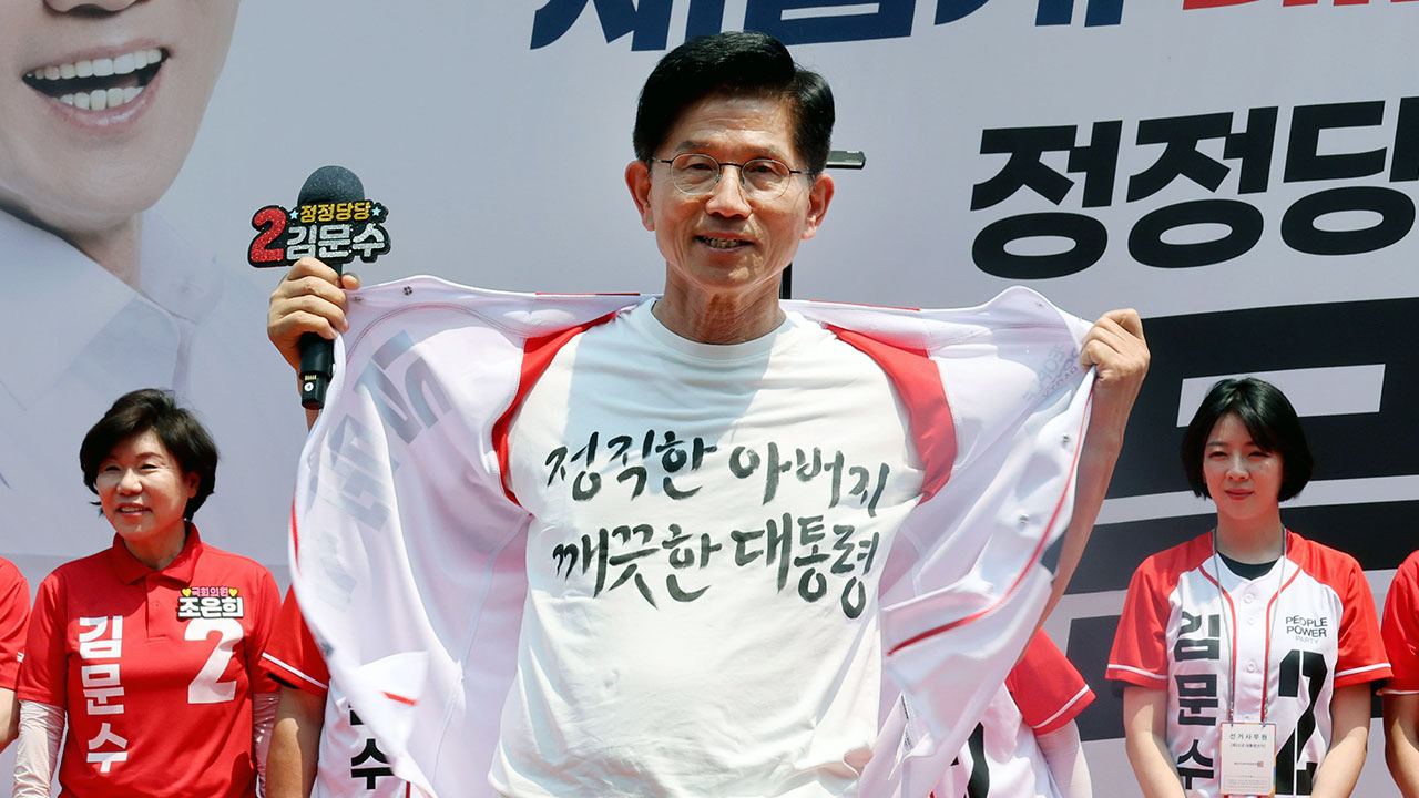 김문수 "감옥 갈 이재명, 바카라사이트 쿠폰 되면 이 나라는 범죄 꾸러미"