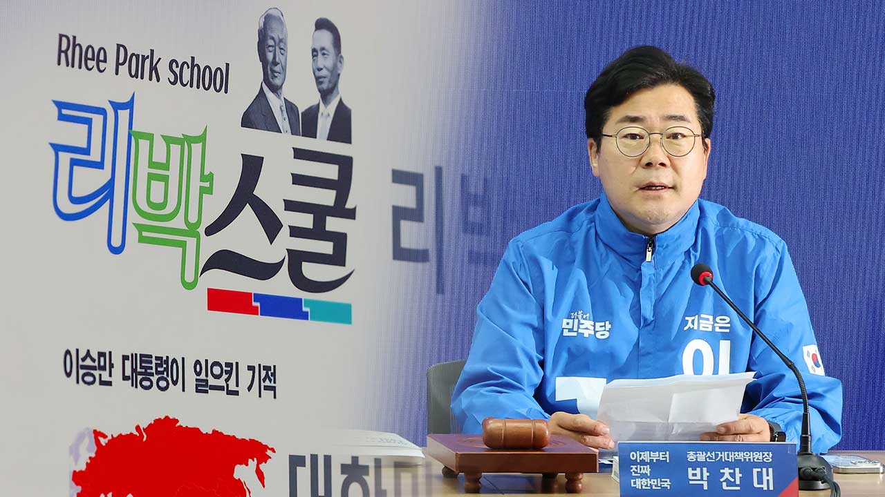 이재명 캠프 "김문수, '리박스쿨 사이버내란' 진실 밝혀야"