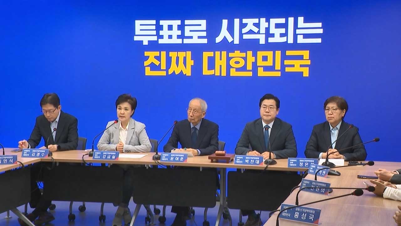 민주 "무너진 온라인 바카라사이트 일으켜 세워달라"‥'내란심판' 투표 호소