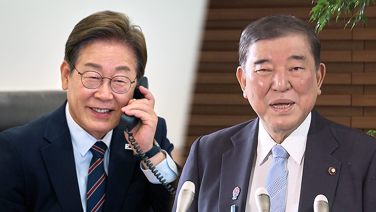 이재명-이시바, 한일 정상 첫 통화 "의사소통도 더욱 강화해 나가야"